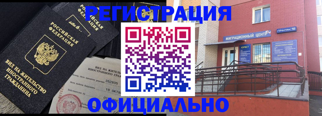 временная регистрация в Новом Уренгое