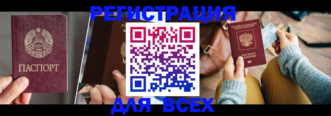 прописка в квартире в Новом Уренгое