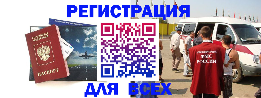 прописка регистрация в Новом Уренгое