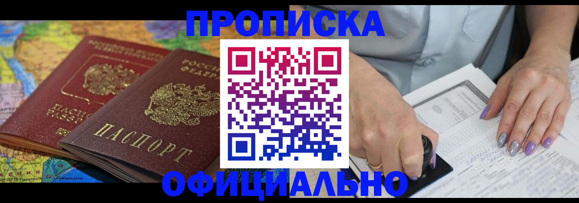 прописка для кредита в Новом Уренгое