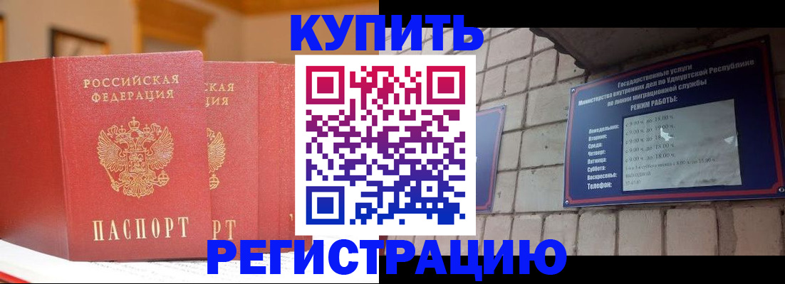 временная регистрация гарантия в Новом Уренгое