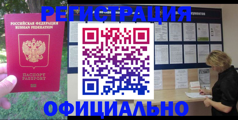 прописка ребенка в Новом Уренгое