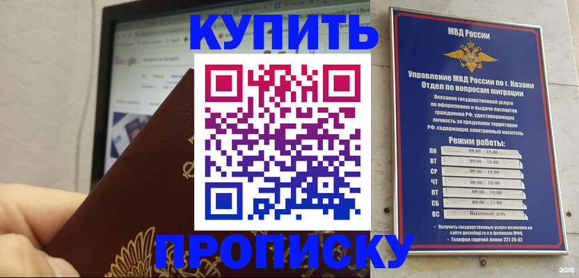 прописка для кредита в Новом Уренгое