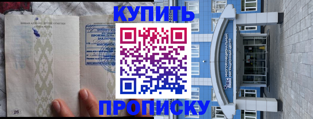 прописка иностранных граждан в Новом Уренгое