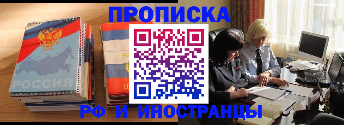 прописка иностранных граждан в Новом Уренгое